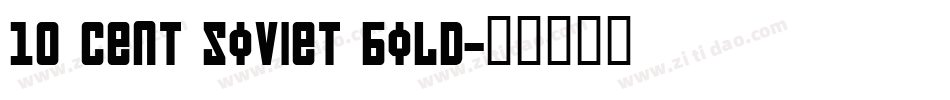 10 Cent Soviet Bold字体转换